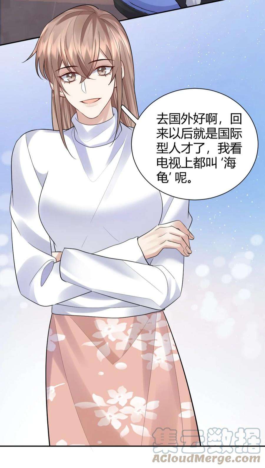 纸飞机漫画,066 户口本 43图