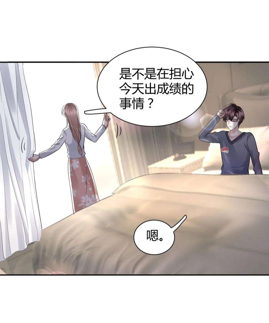 纸飞机漫画,066 户口本 26图