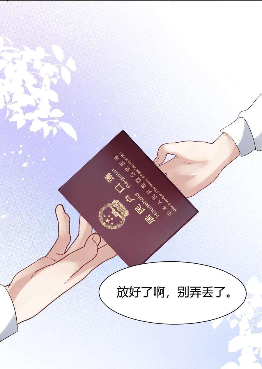 纸飞机漫画,066 户口本 47图