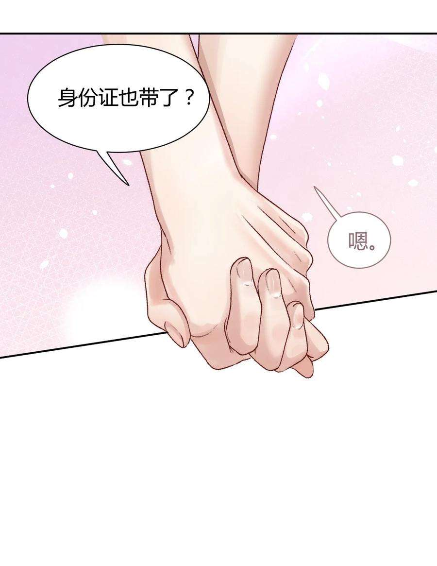 纸飞机漫画,067 第二次东窗事发 3图