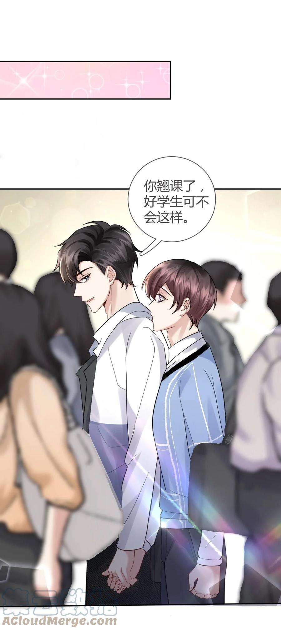 纸飞机漫画,067 第二次东窗事发 4图