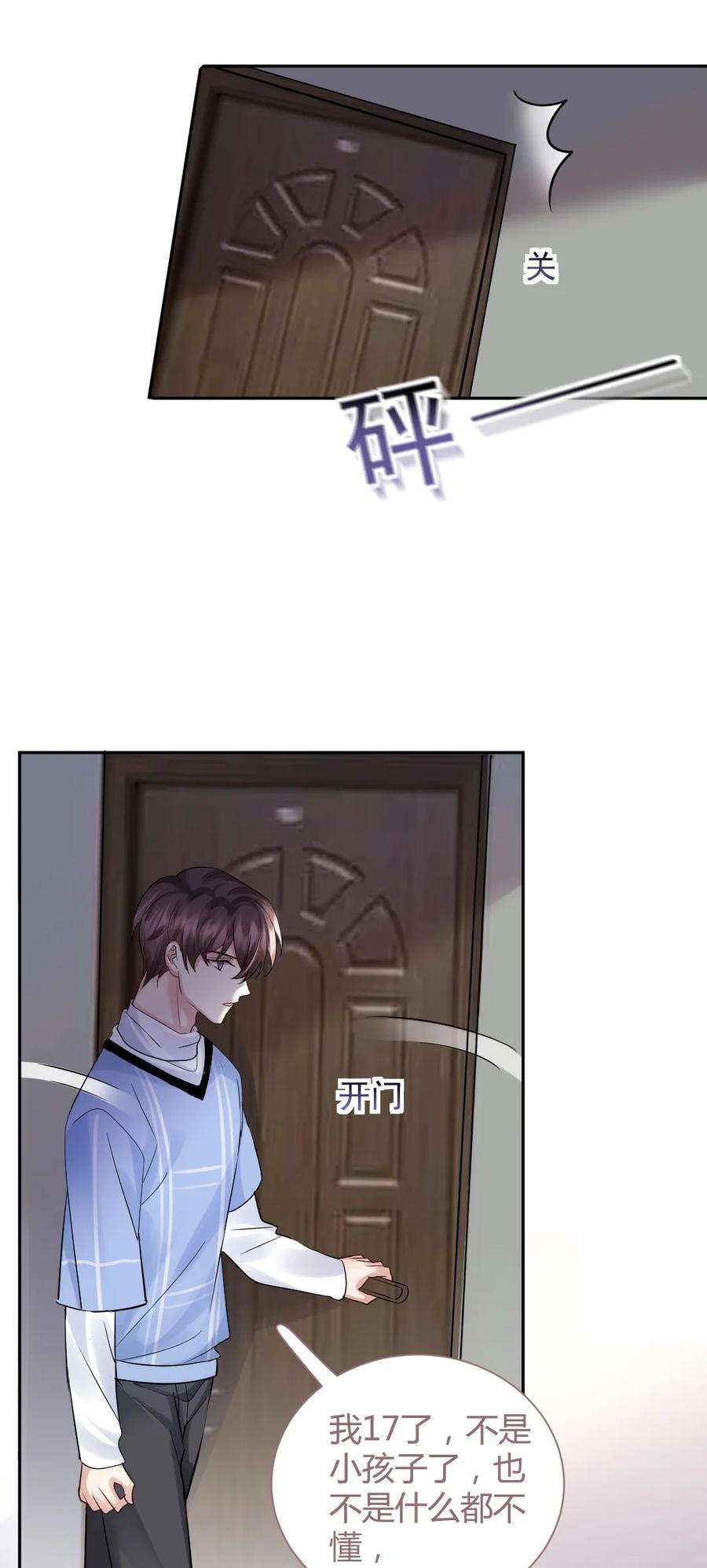 纸飞机漫画,067 第二次东窗事发 35图