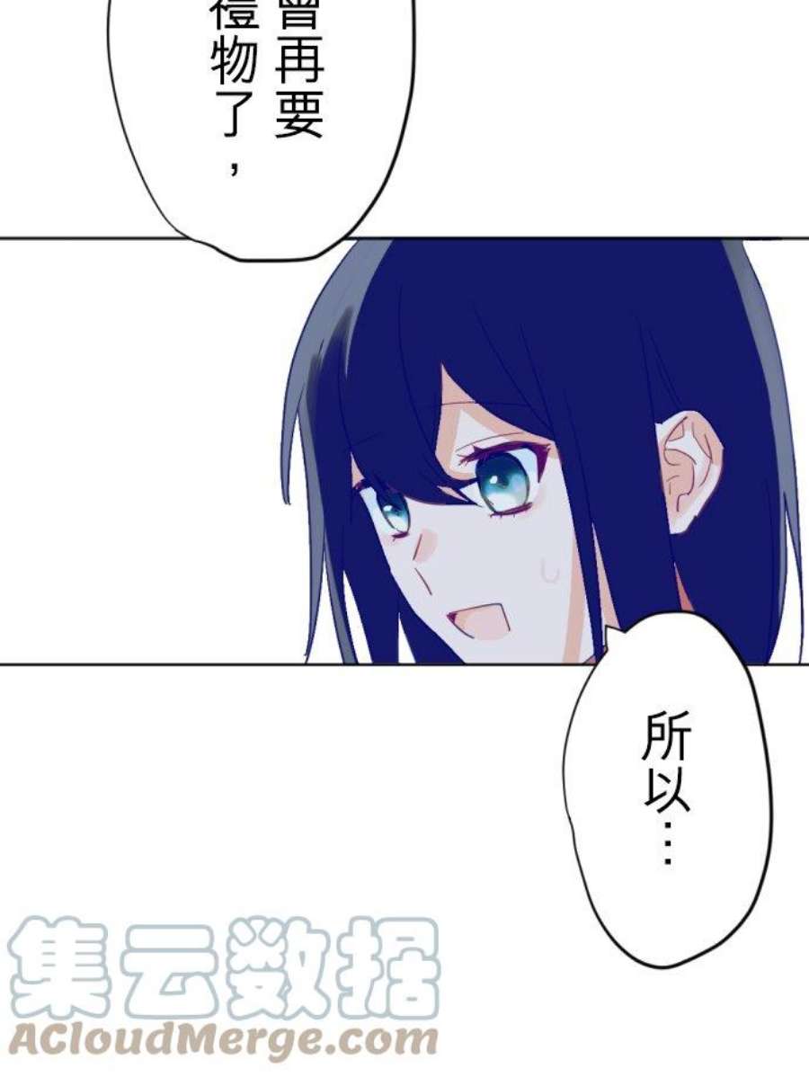 只有老公看不到我的世界漫画,第4话 17图