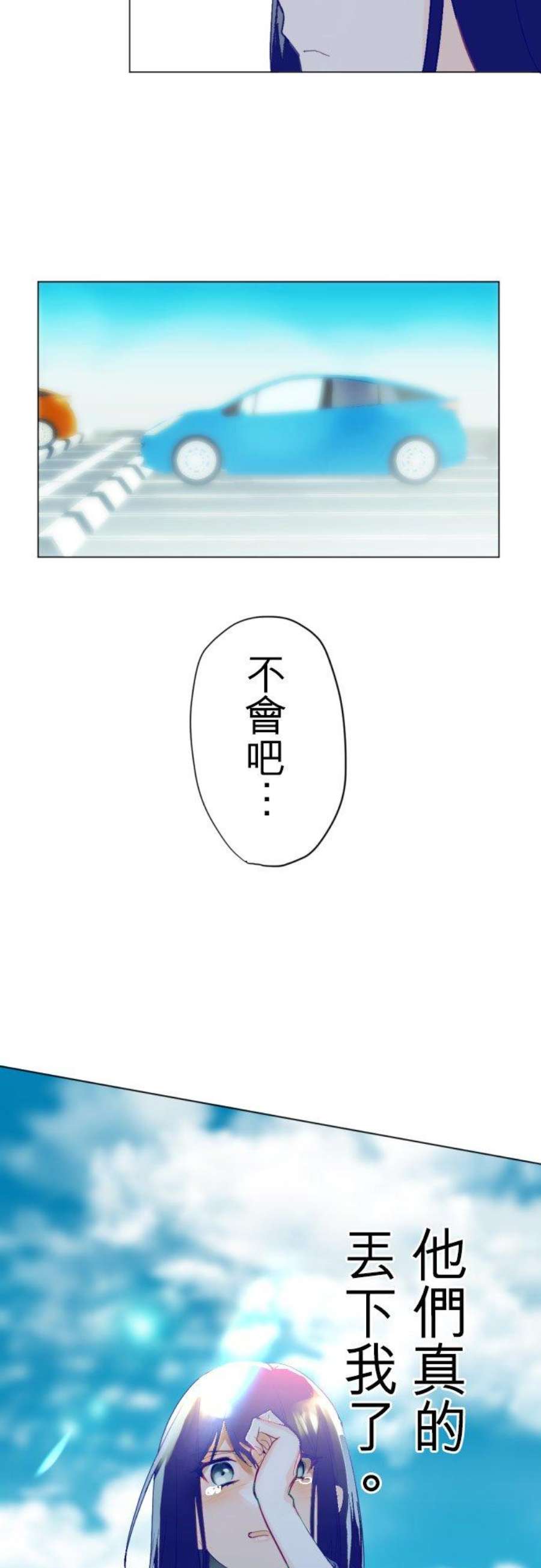 只有老公看不到我的世界漫画,第4话 4图