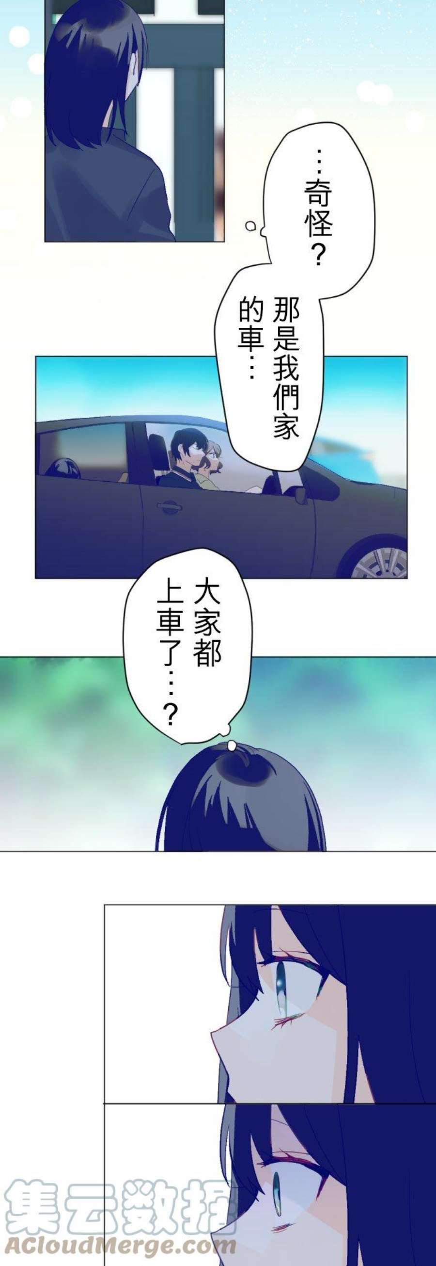 只有老公看不到我的世界漫画,第4话 3图