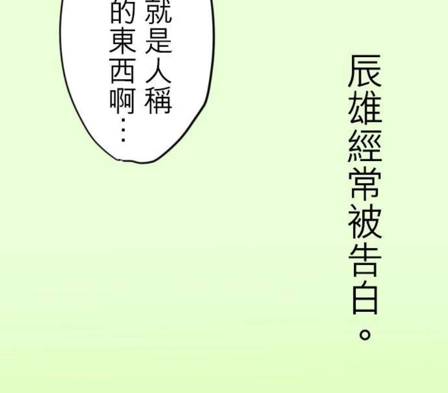 只有老公看不到我的世界漫画,第8话 10图