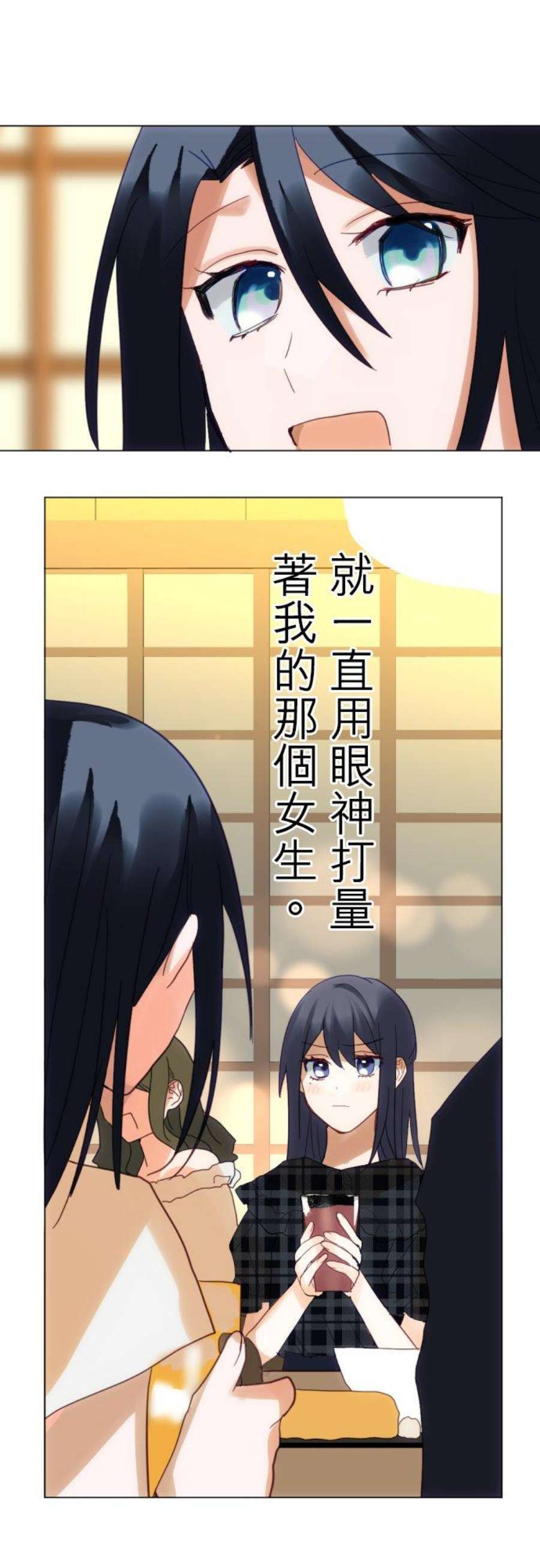 只有老公看不到我的世界漫画,第8话 20图