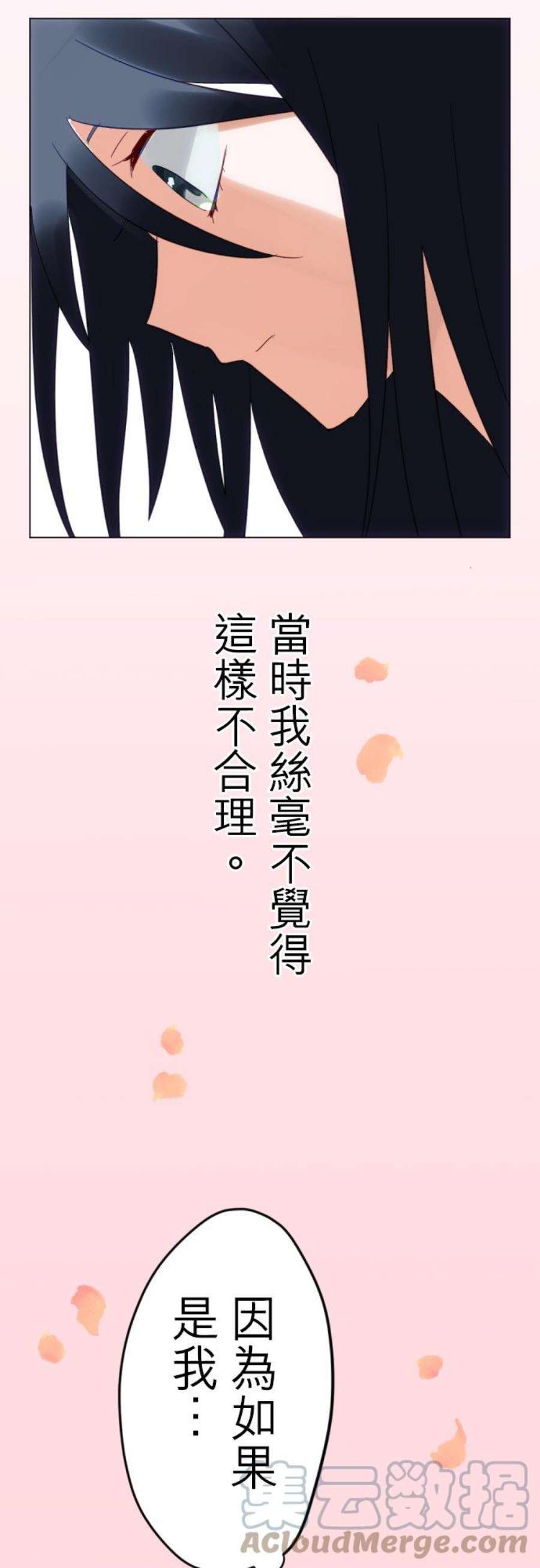 只有老公看不到我的世界漫画,第8话 23图