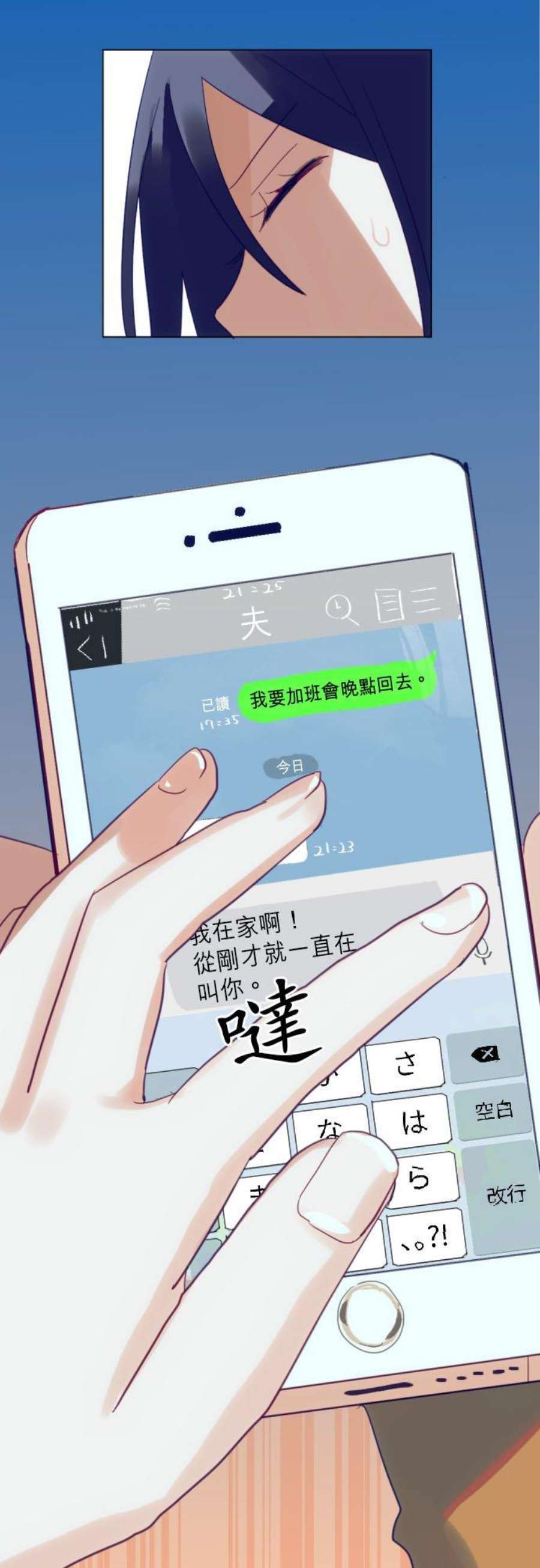 只有老公看不到我的世界漫画,第12话 6图