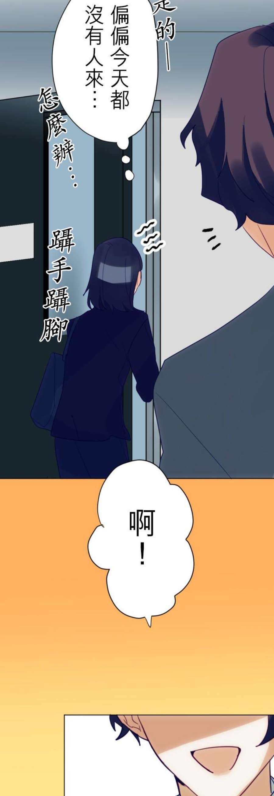 只有老公看不到我的世界漫画,第12话 24图