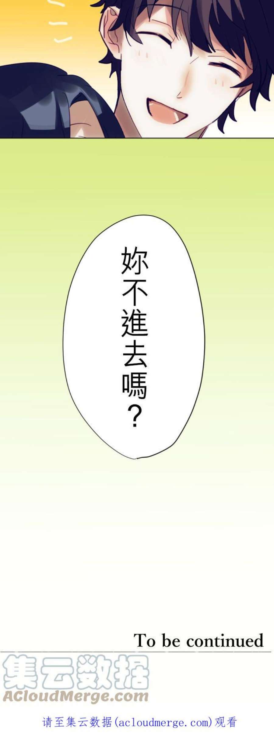 只有老公看不到我的世界漫画,第12话 27图