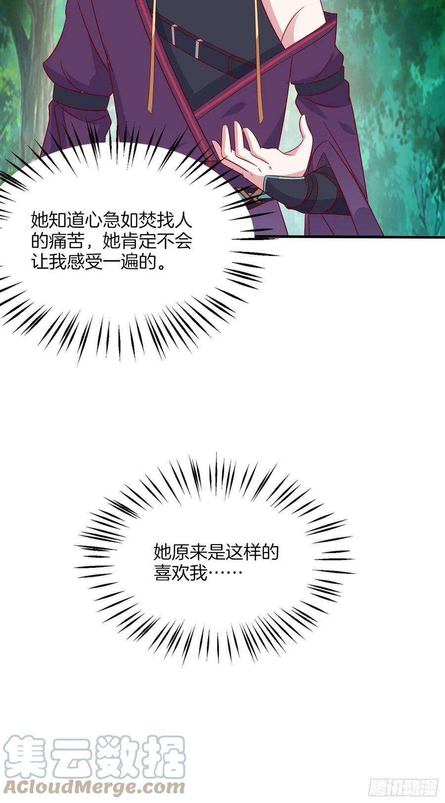 至尊瞳术师：绝世大小姐漫画,第三百一十七话 打脸了 11图