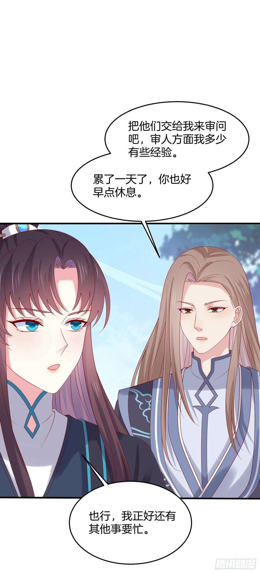 至尊瞳术师：绝世大小姐漫画,第三百一十八话 幕后真凶 18图