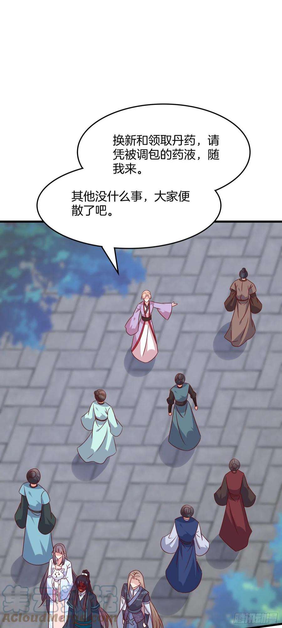 至尊瞳术师：绝世大小姐漫画,第三百一十八话 幕后真凶 13图