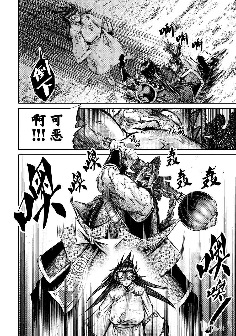 终末的女武神异闻 吕布奉先飞将传漫画,18 赤色宿命 20图