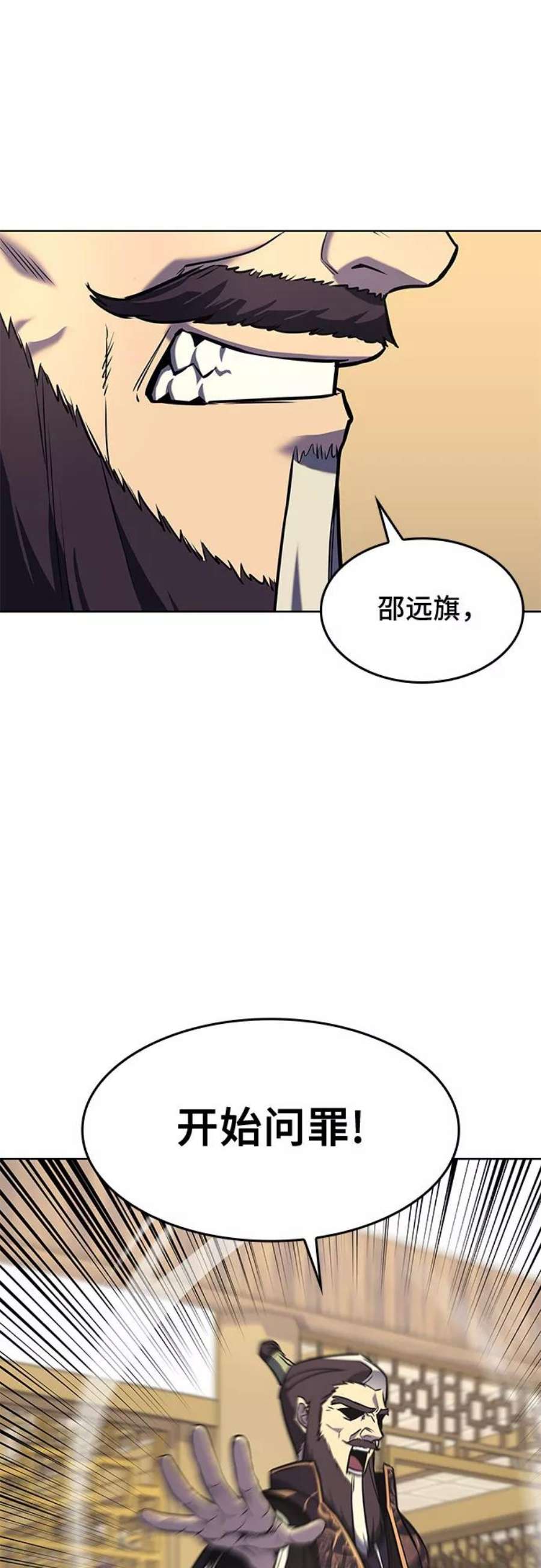 重生不良少教主漫画,[第56话] 秘宫会议（1） 112图