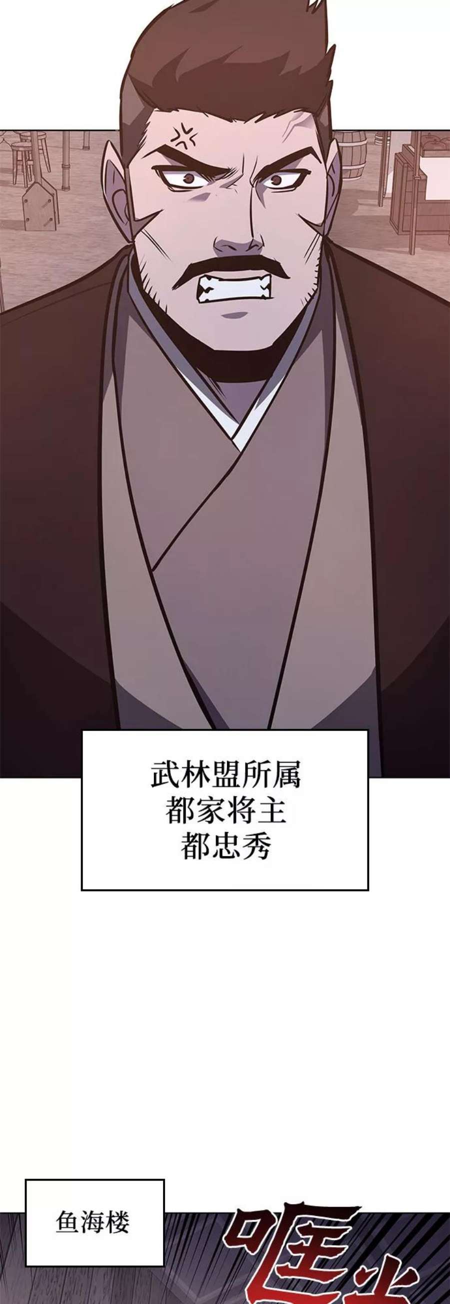 重生不良少教主漫画,[第56话] 秘宫会议（1） 4图