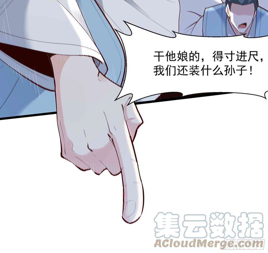 重生都市天尊女主角有几个漫画,第257话 召唤神兽 35图