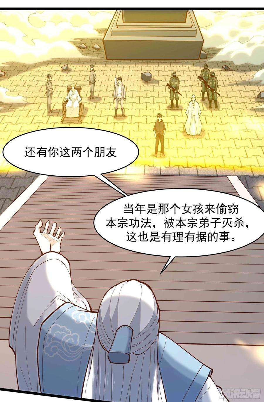 重生都市天尊99集漫画,第258话 息事宁人？ 22图