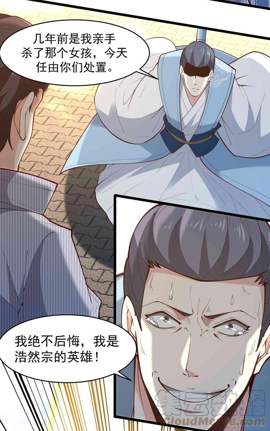 重生都市天尊99集漫画,第258话 息事宁人？ 27图