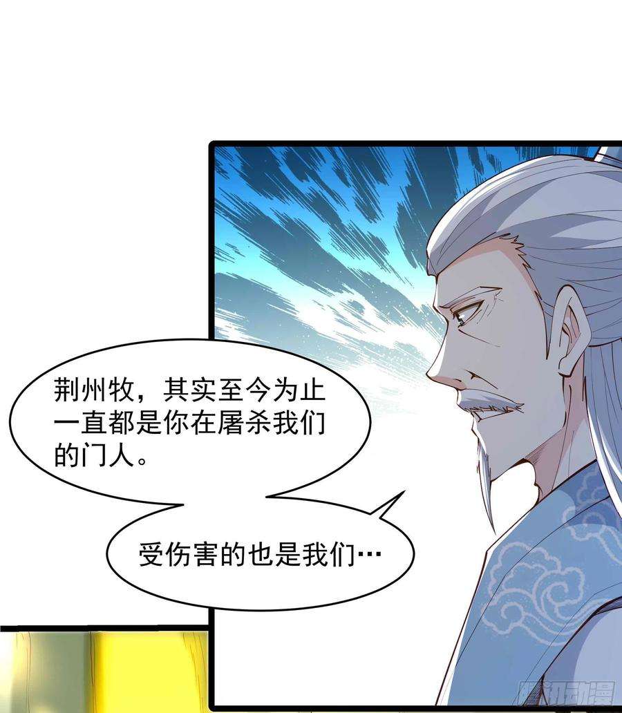 重生都市天尊99集漫画,第258话 息事宁人？ 20图