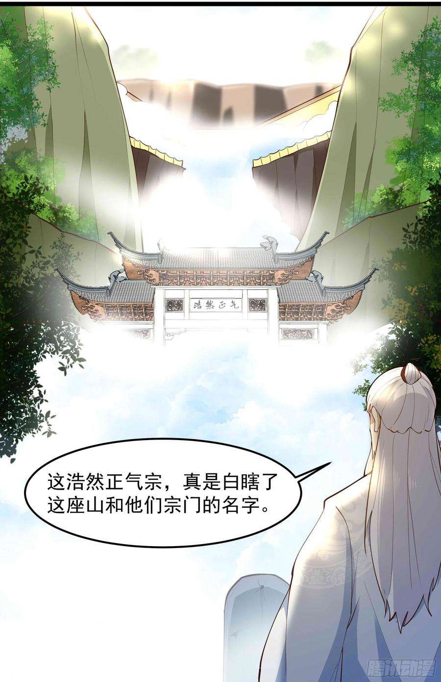 重生都市天尊99集漫画,第258话 息事宁人？ 4图