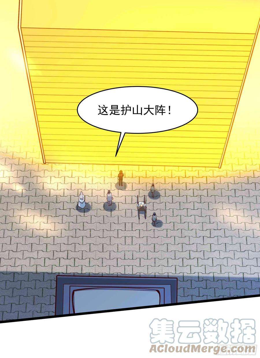 重生都市天尊99集漫画,第258话 息事宁人？ 13图