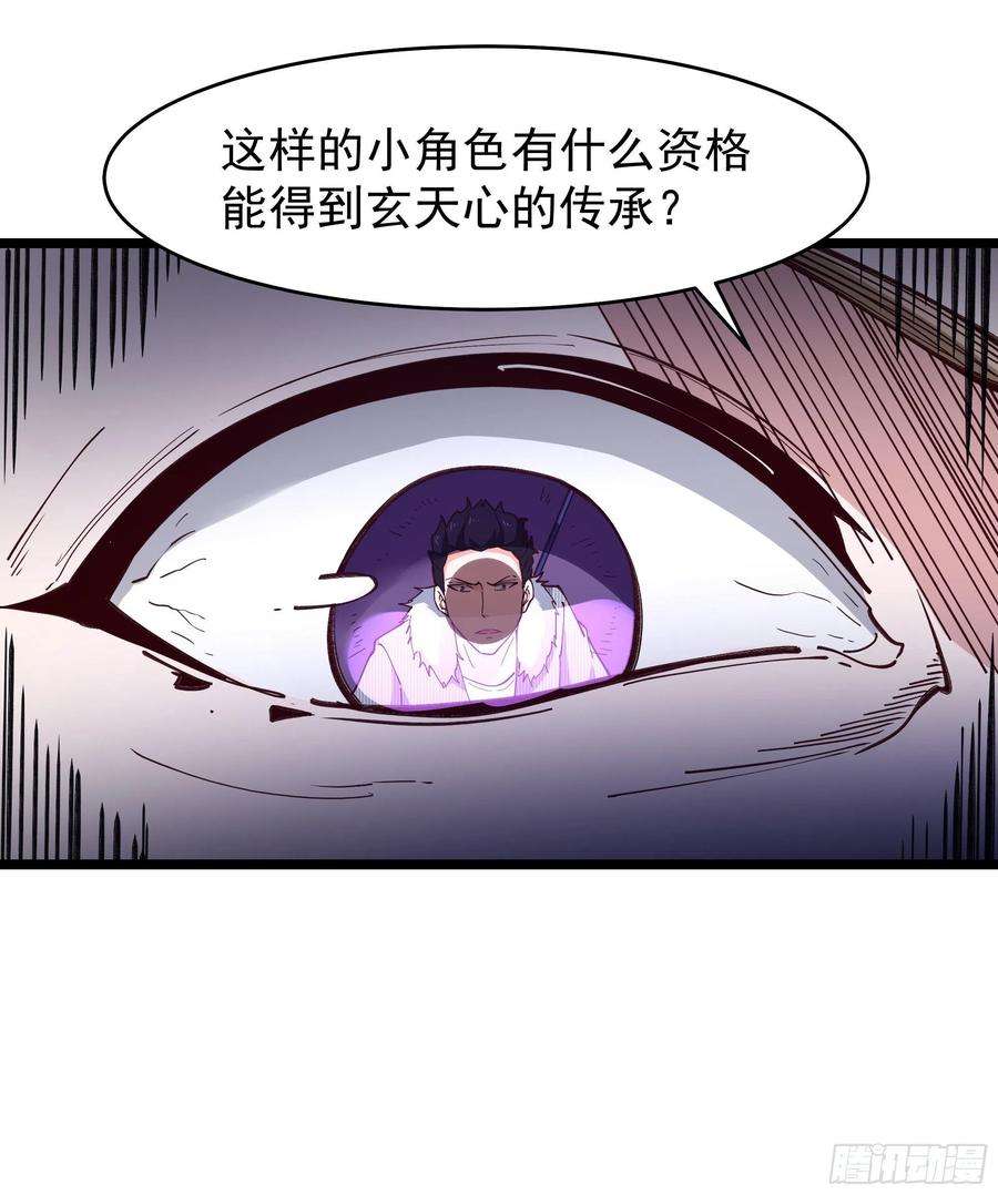 重生都市天尊林凡漫画,第241话 破军无极 4图