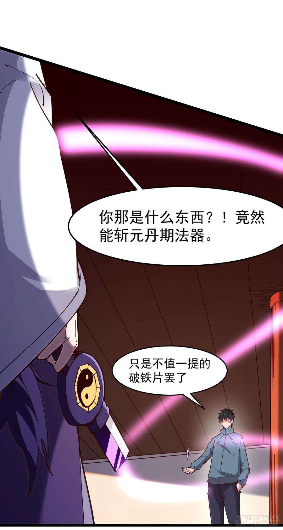 重生都市天尊林凡漫画,第241话 破军无极 22图