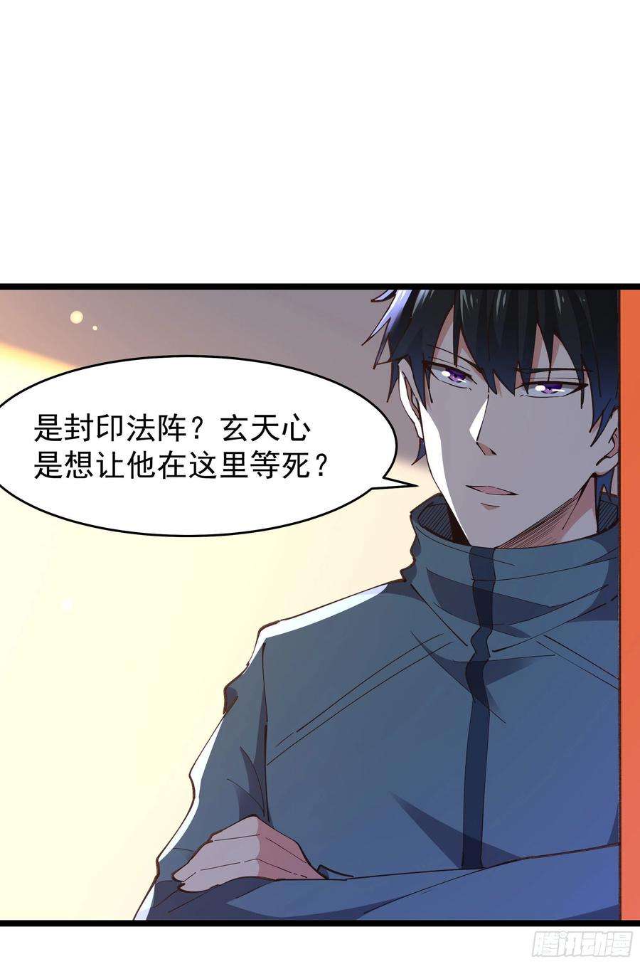 重生都市天尊完整版漫画,第242话 看不上眼 27图