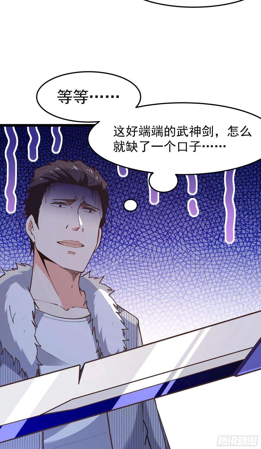 重生都市天尊完整版漫画,第242话 看不上眼 46图