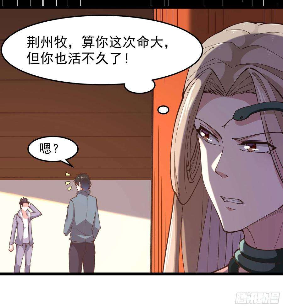 重生都市天尊完整版漫画,第242话 看不上眼 39图