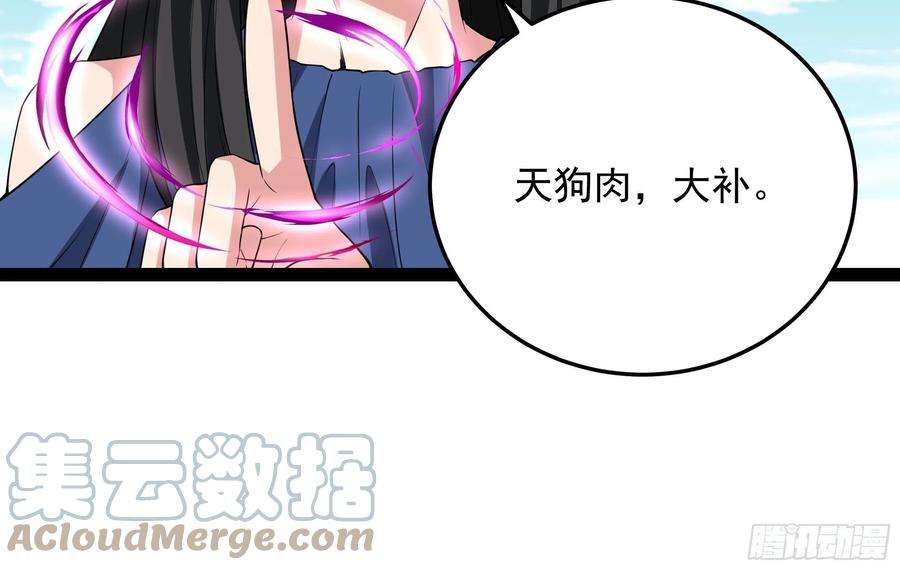 重生都市天尊完整版漫画,第336话 是我相公？ 31图