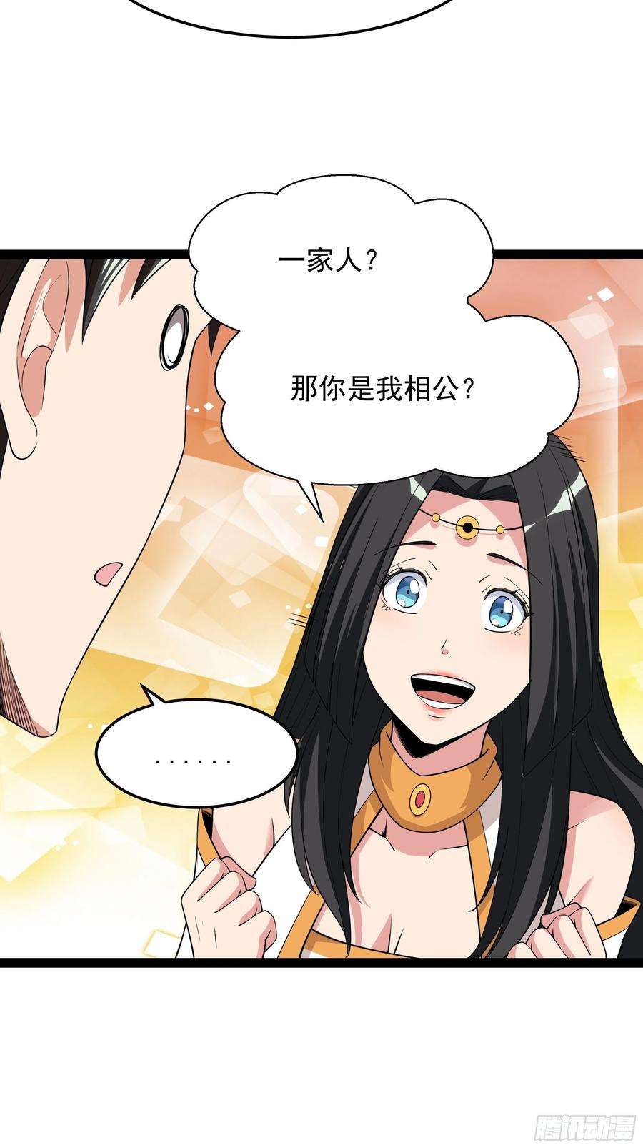 重生都市天尊完整版漫画,第336话 是我相公？ 6图