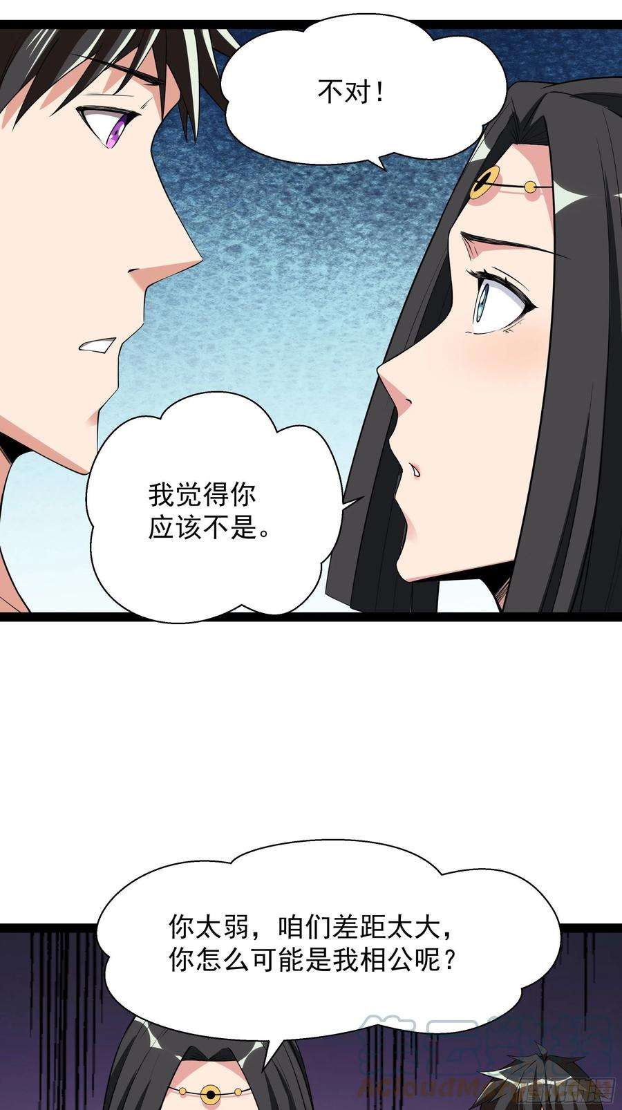 重生都市天尊完整版漫画,第336话 是我相公？ 7图