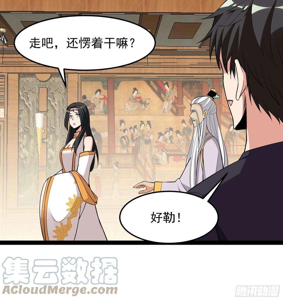 重生都市天尊完整版漫画,第336话 是我相公？ 13图