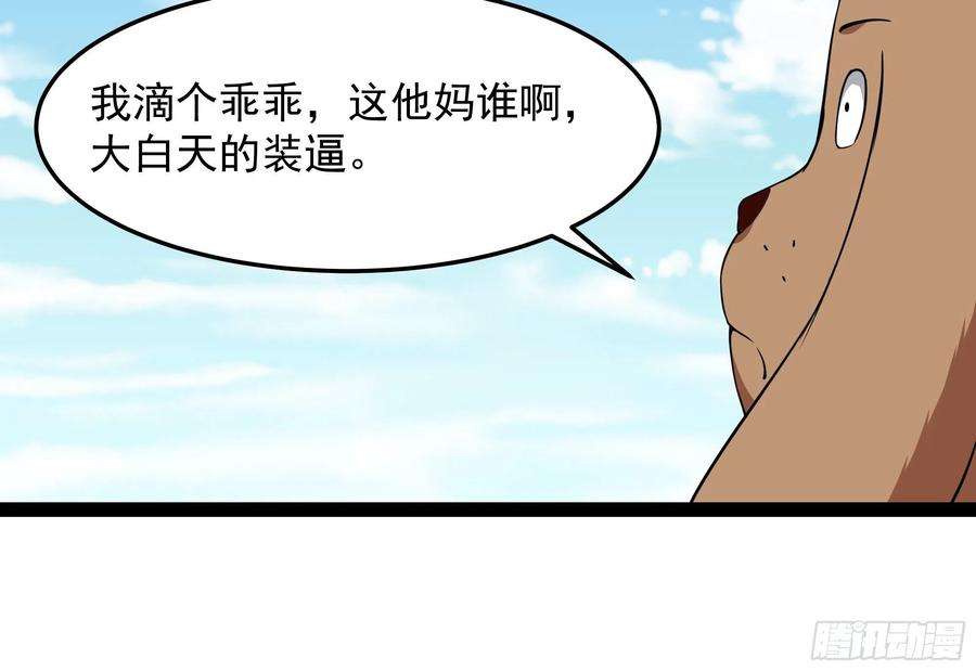 重生都市天尊完整版漫画,第336话 是我相公？ 26图