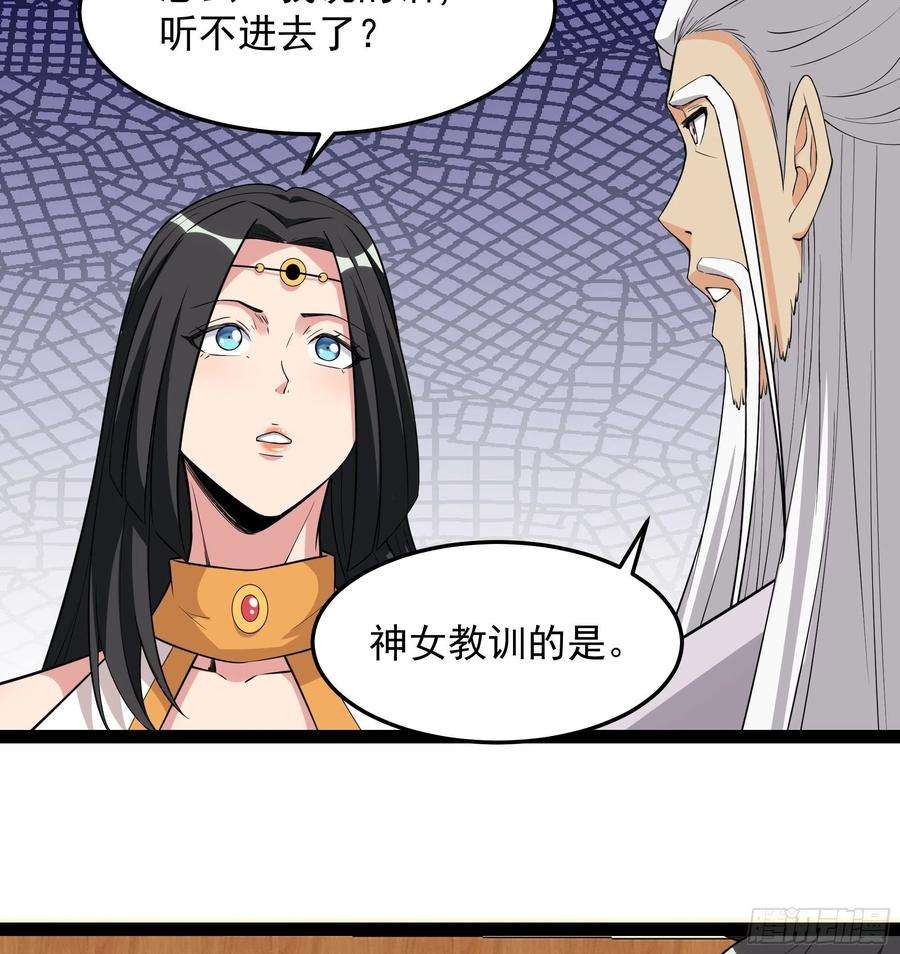 重生都市天尊完整版漫画,第336话 是我相公？ 12图