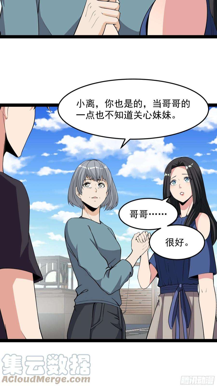 重生都市天尊女主角有几个漫画,第337话 要吃狗肉 19图