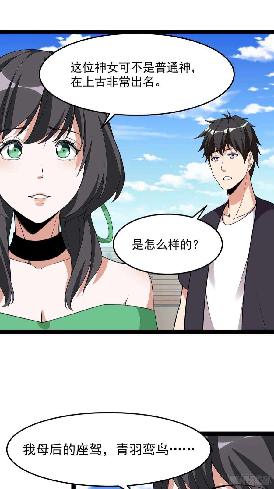 重生都市天尊女主角有几个漫画,第337话 要吃狗肉 22图