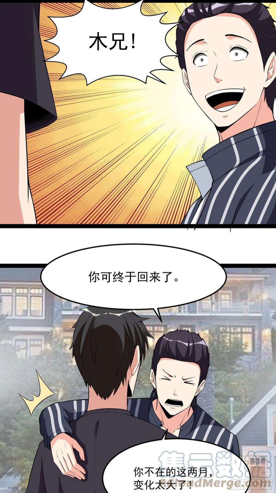 重生都市天尊女主角有几个漫画,第337话 要吃狗肉 29图