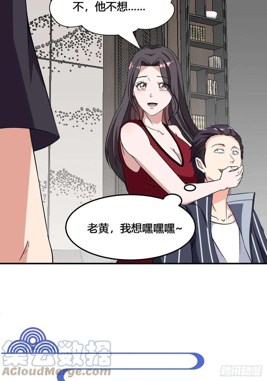 重生都市天尊漫画,第339话 吃货神女 33图