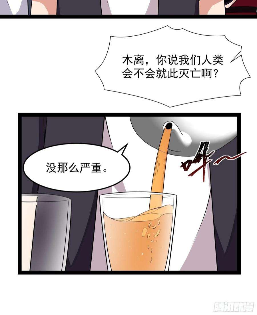 重生都市天尊漫画,第339话 吃货神女 14图