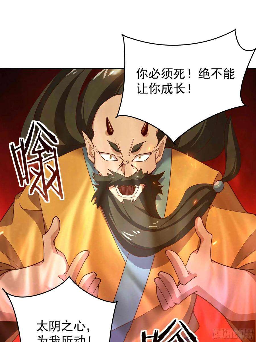 重生都市天尊完整版漫画,第398话 阵道真解3图