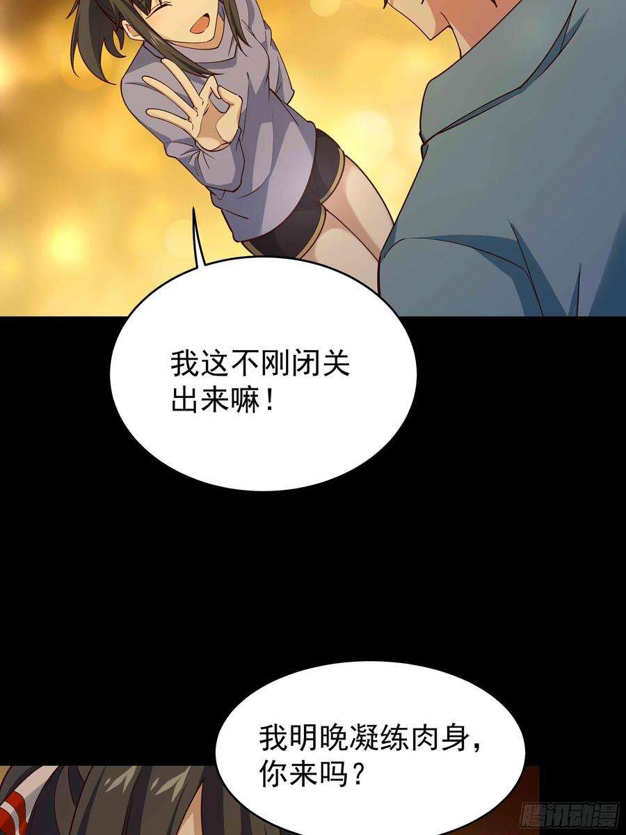 重生都市天尊完整版漫画,第398话 阵道真解41图