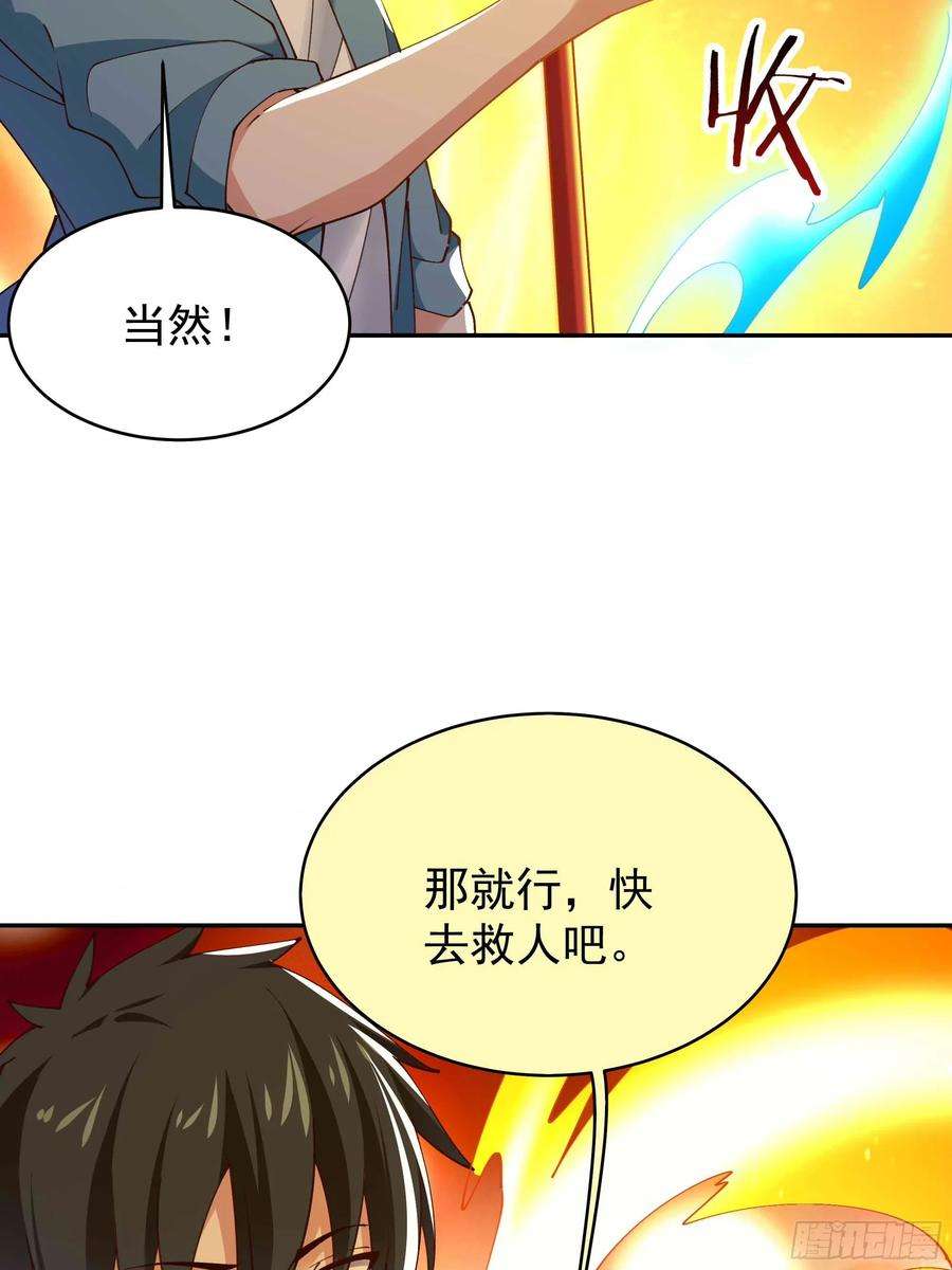 重生都市天尊完整版漫画,第398话 阵道真解24图