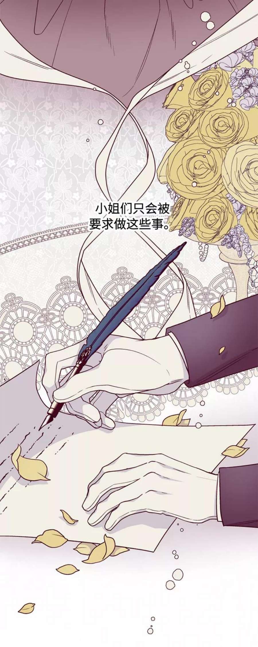 重生骑士的名媛结局漫画,第75话 我的朋友，其他人眼里的名媛 21图