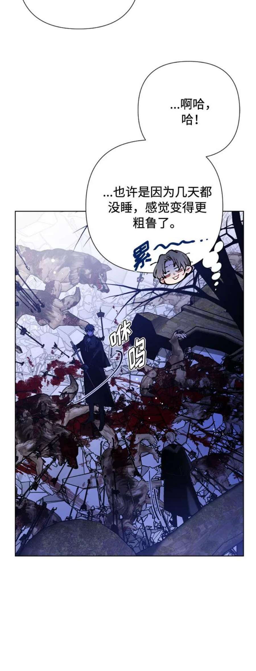 重生骑士的名媛结局漫画,第75话 我的朋友，其他人眼里的名媛 63图