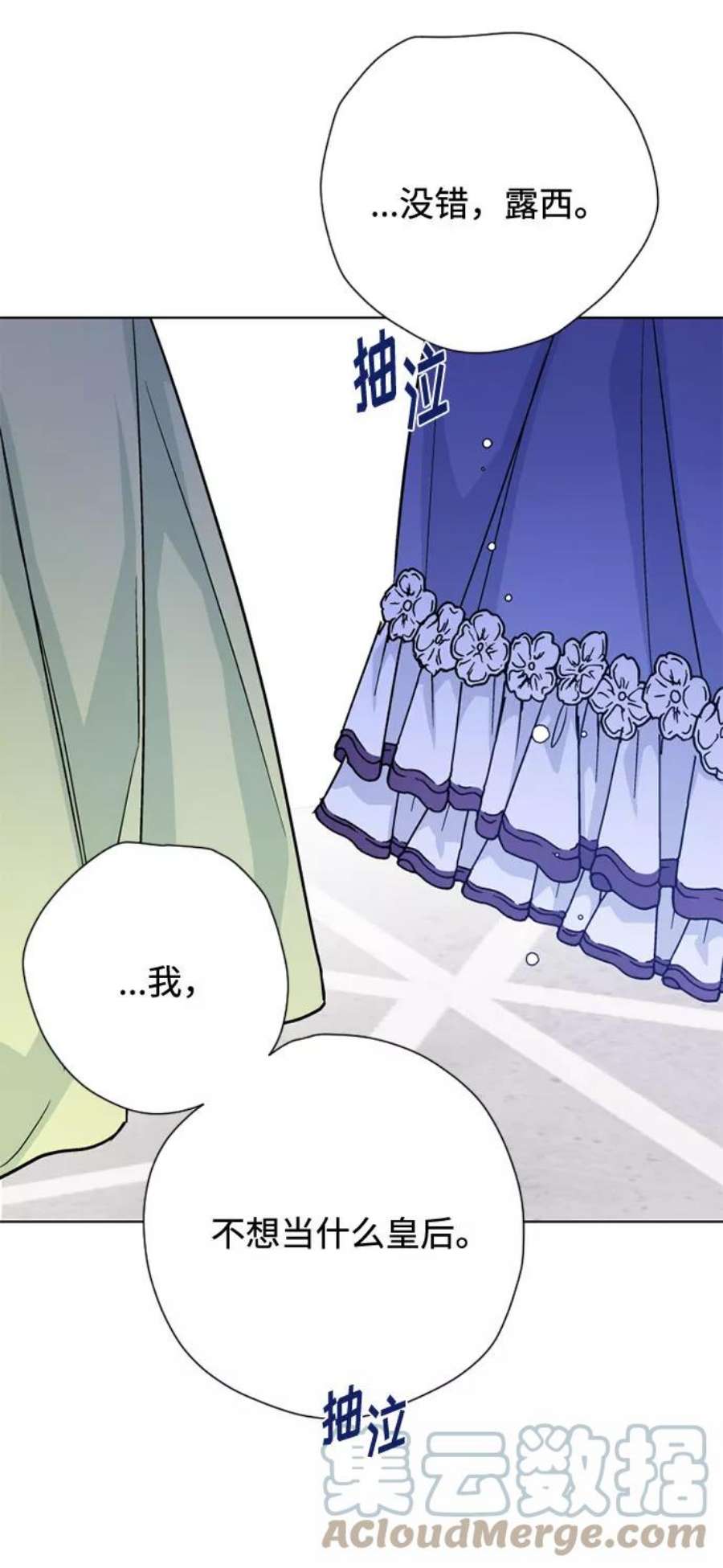 重生骑士的名媛结局漫画,第75话 我的朋友，其他人眼里的名媛 13图