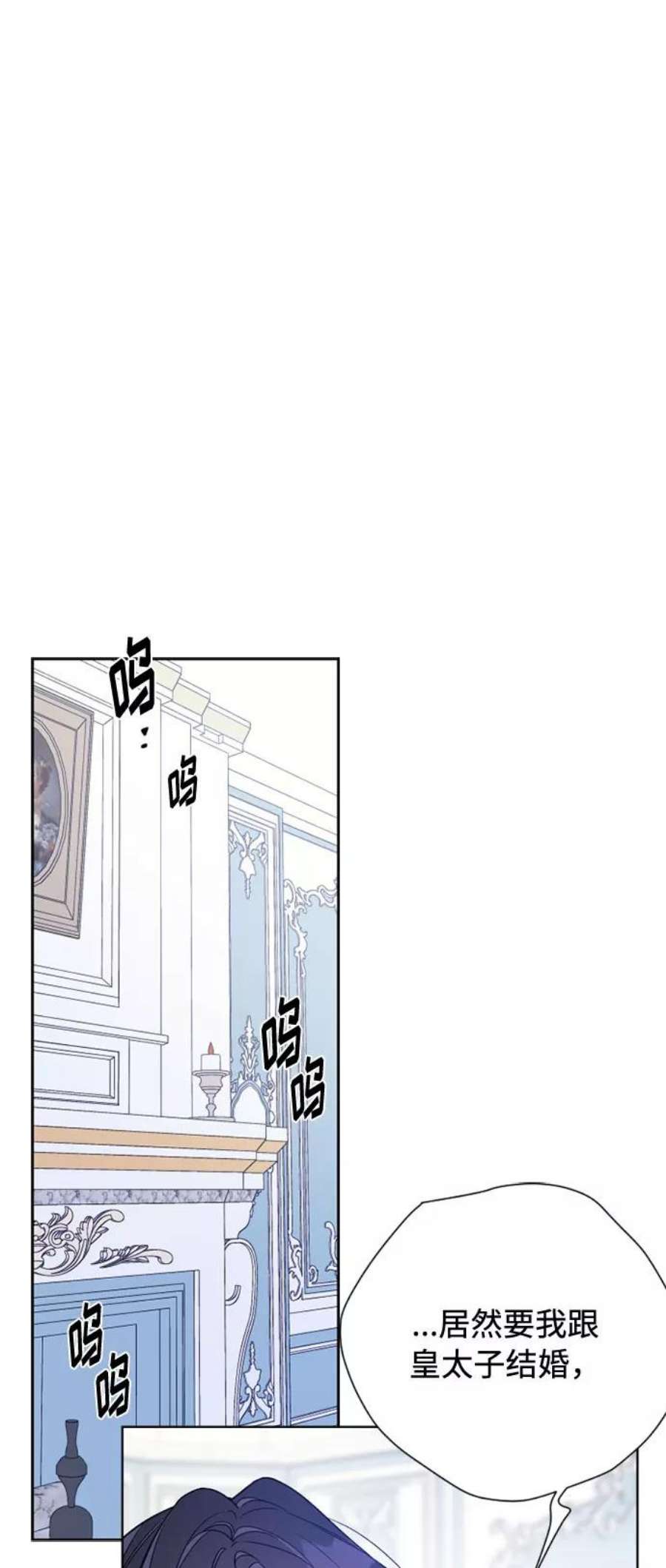 重生骑士的名媛结局漫画,第75话 我的朋友，其他人眼里的名媛 2图